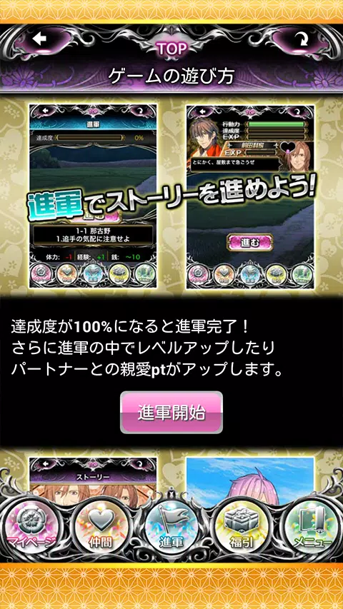 魔王信長乱世に萌ゆ安卓下載 安卓版apk 免費下載