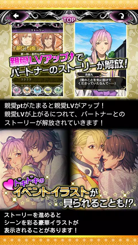 魔王信長乱世に萌ゆ安卓下載 安卓版apk 免費下載