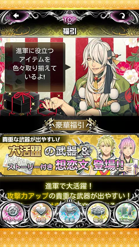 魔王信長乱世に萌ゆ安卓下載 安卓版apk 免費下載