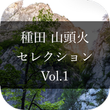 Taneda Santoka Selection Vol.1