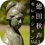 Tokuda Shusei Selection Vol.1