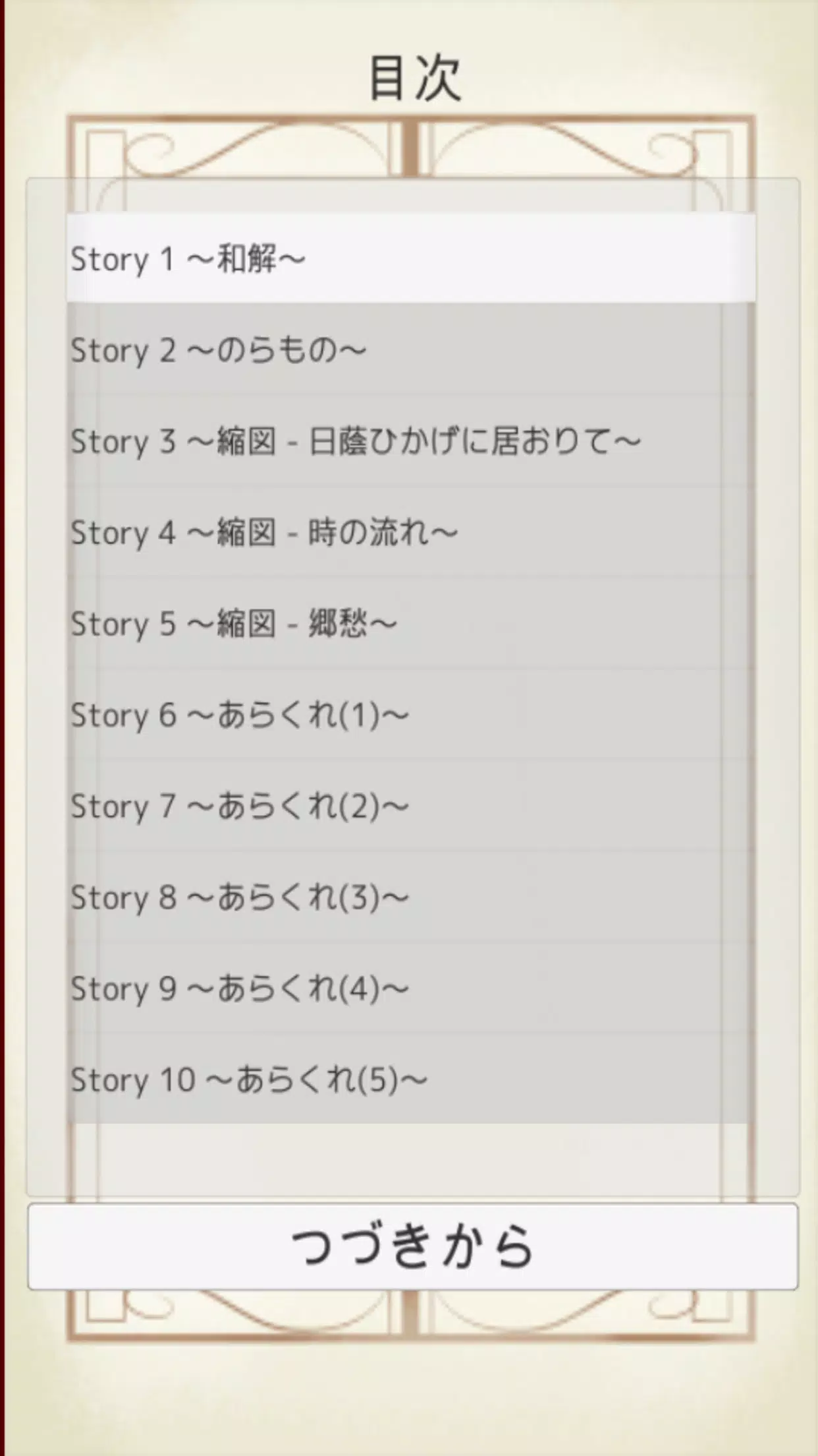Tokuda Shusei Selection Vol.1 Cho Android - Tải Về Apk