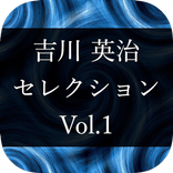 Yoshikawa Eiji Selection Vol.1