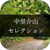 MasterPiece Nakazato Kaizan aplikacja