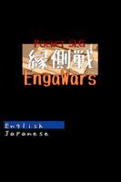 Pocket SLG - EngaWars - 海報