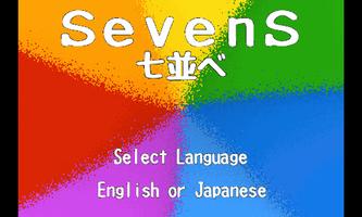 SevenS -七並べ- ポスター