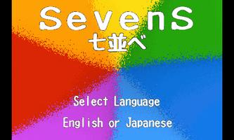 SevenS 海報