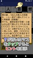 無限漢字埋めパズル screenshot 1