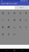 おおきく振りかぶって3号 скриншот 3