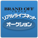 BrandOff リアルライブネットオークション aplikacja