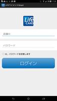 LifeペイメントSmart capture d'écran 3