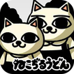 ねこぢるうどん - 無料コミック -