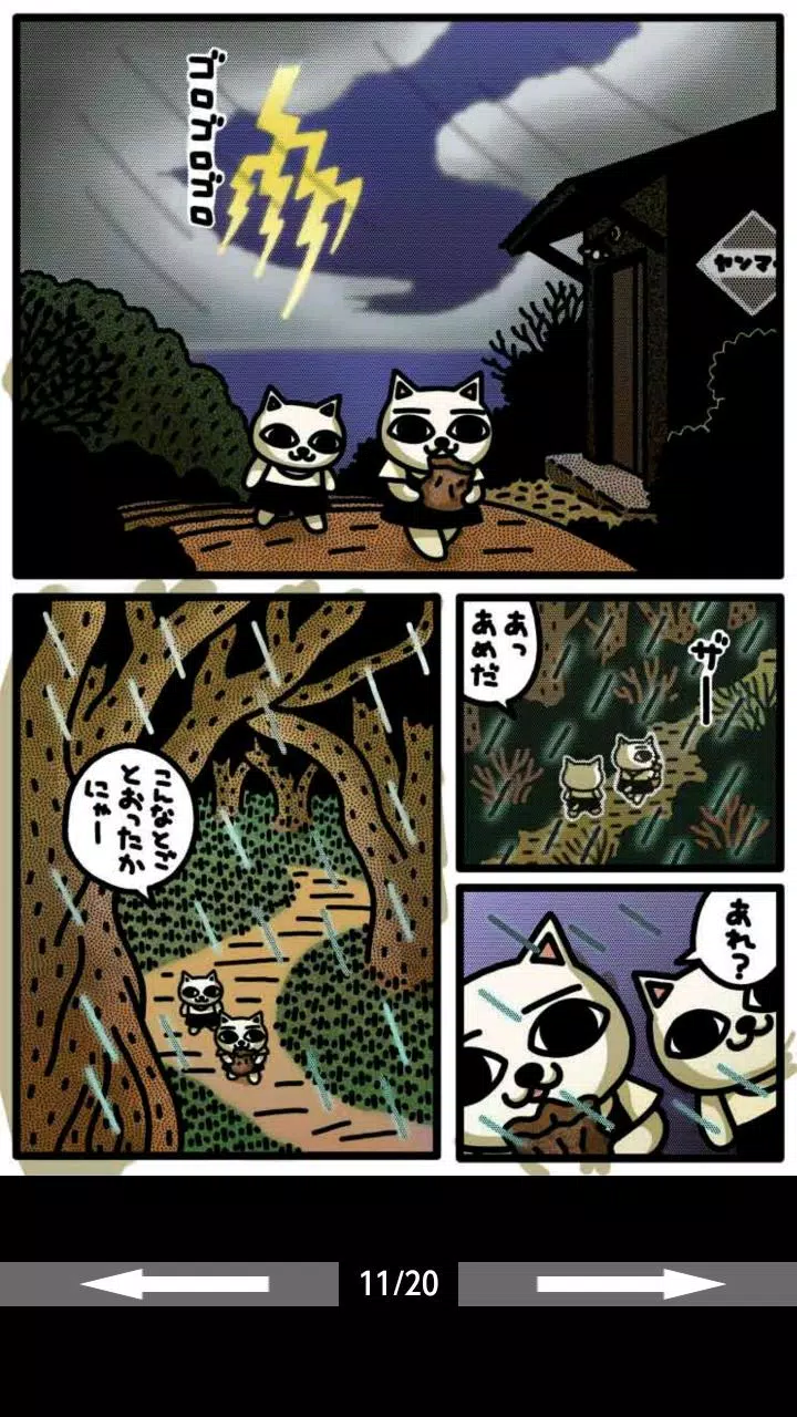 Descarga De Apk De ねこぢるうどん 無料コミック Para Android