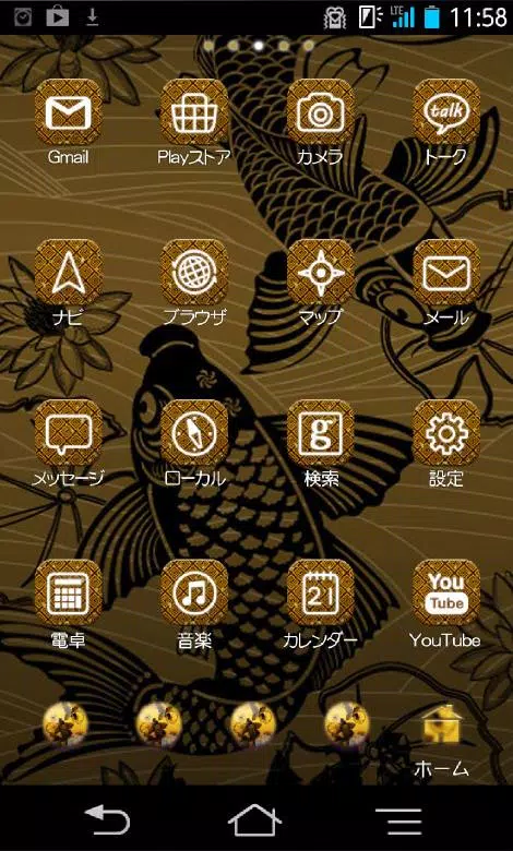 きせかえ壁紙 のぼり鯉 For Android Apk Download