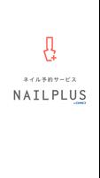 ネイル予約アプリ NAILPLUS（ネイルプラス）byGMO постер