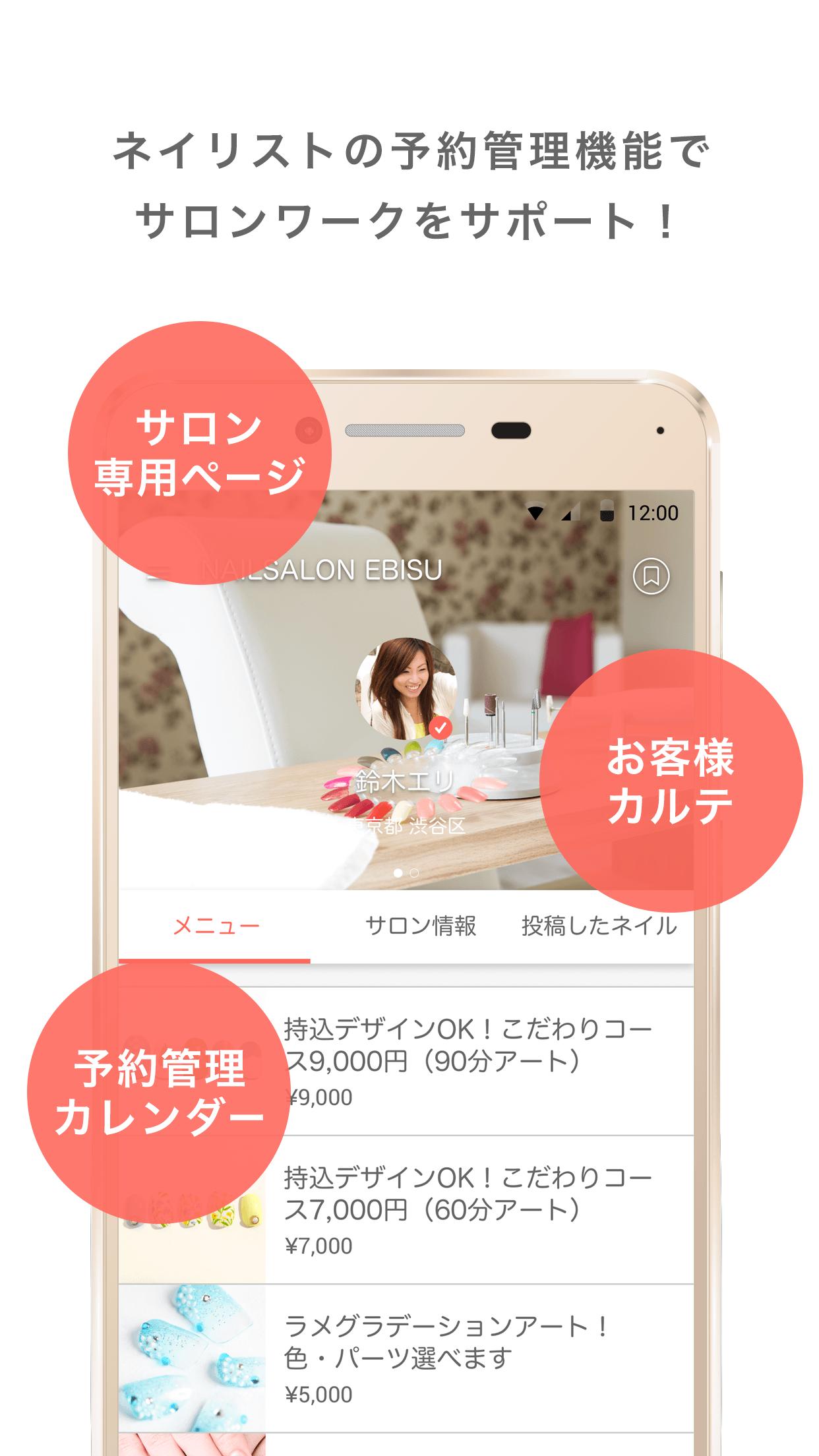 ネイル予約アプリ Nailplus ネイルプラス Bygmo For Android Apk Download ネイル予約アプリ Nailplus ネイルプラス Bygmo For Android Apk Download