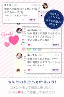 プリ画像の相談アプリ♪恋愛/学校/気になる悩みを解決しよ♡ imagem de tela 2