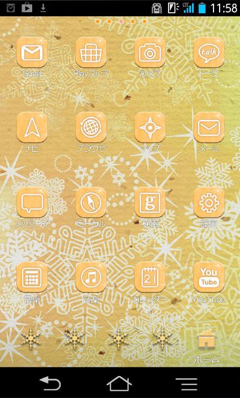 きせかえ壁紙 雪と星の和紙 For Android Apk Download