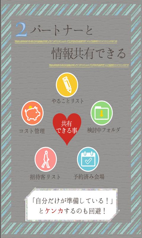 結婚レシピ 全国の結婚式場 フェア検索 結婚式準備アプリ Para Android Apk Baixar