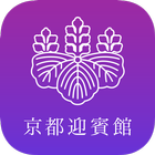 京都迎賓館官方App 圖標