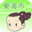 東海なび