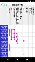 スマラクいといがわ скриншот 3