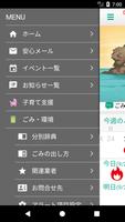 スマラクいといがわ screenshot 2