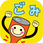 久喜市ごみ・資源物分別アプリ icon