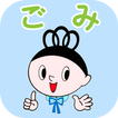 Kofu City Trash Sorting App