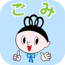 Kofu City Trash Sorting App APK