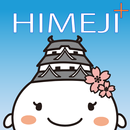姫路市公式アプリ「ひめじプラス」 APK