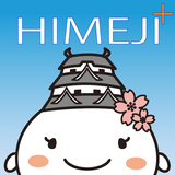 姫路市公式アプリ「ひめじプラス」 ícone