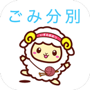 泉大津ごみ分別アプリ APK