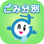 Saitama City Garbage App icon