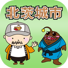 北茨城市ごみ分別アプリ Zeichen