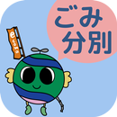 狛江ごみ分別アプリ APK