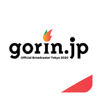 民放公式オリンピック動画アプリgorin.jp icône