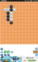 Go Joseki ảnh chụp màn hình 3