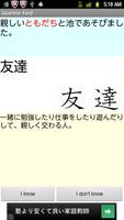 برنامه‌نما Japanese Kanji عکس از صفحه