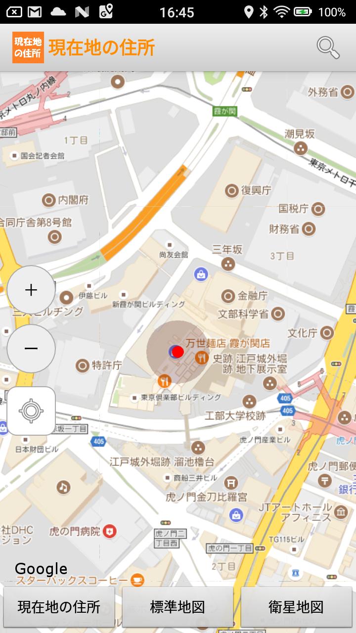 現在地の住所 現在位置の住所と地図を簡単確認 For Android Apk Download