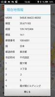 現在地の住所 現在位置の住所と地図を簡単確認 captura de pantalla 2