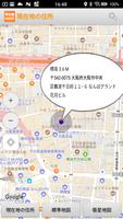 現在地の住所 現在位置の住所と地図を簡単確認 captura de pantalla 3