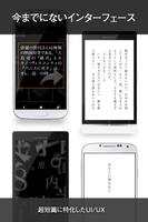 超短篇小説ナノベル：nanovel capture d'écran 3