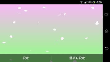 Sakura 3D Live Wallpaper【free】 capture d'écran 2