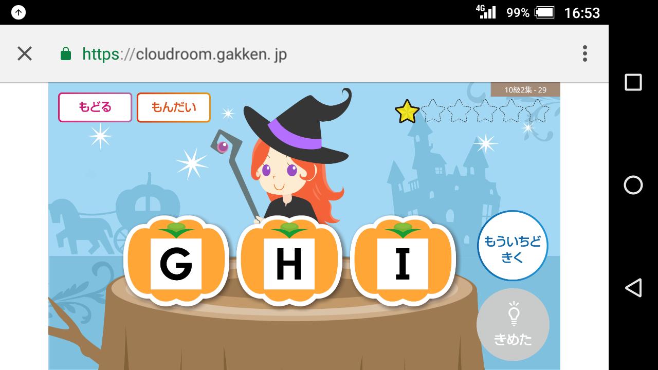 Android 用の 学研教室クラウドルーム Apk をダウンロード