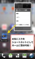 楽々モバブラ for Android Screenshot 2