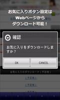 楽々モバブラ for Android imagem de tela 3