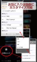 楽々モバブラ for Android (Uploder） capture d'écran 1