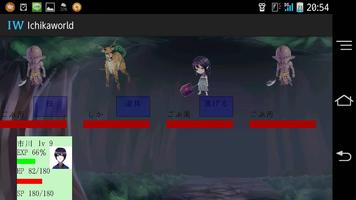 Ichikaworld ～失われたバフアリン～【RPG】 screenshot 2