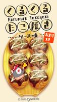 KuruTako -Sauce taste- Plus poster